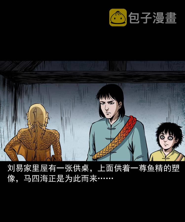 第十三话 巧借避水丹11