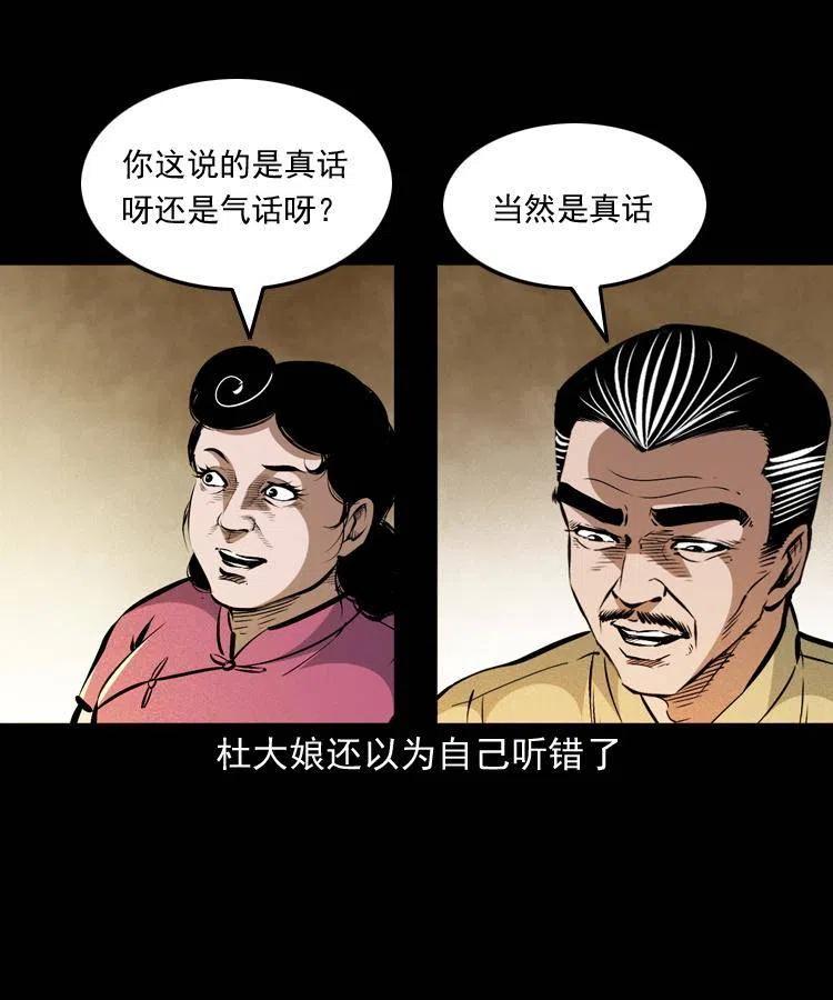 一百五十六话 七叔的假期28