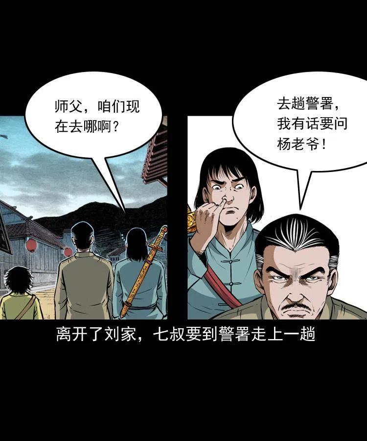 六十八话 梦中授法54