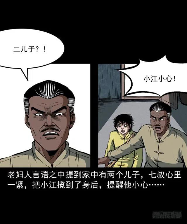 四十一话 沦落人54