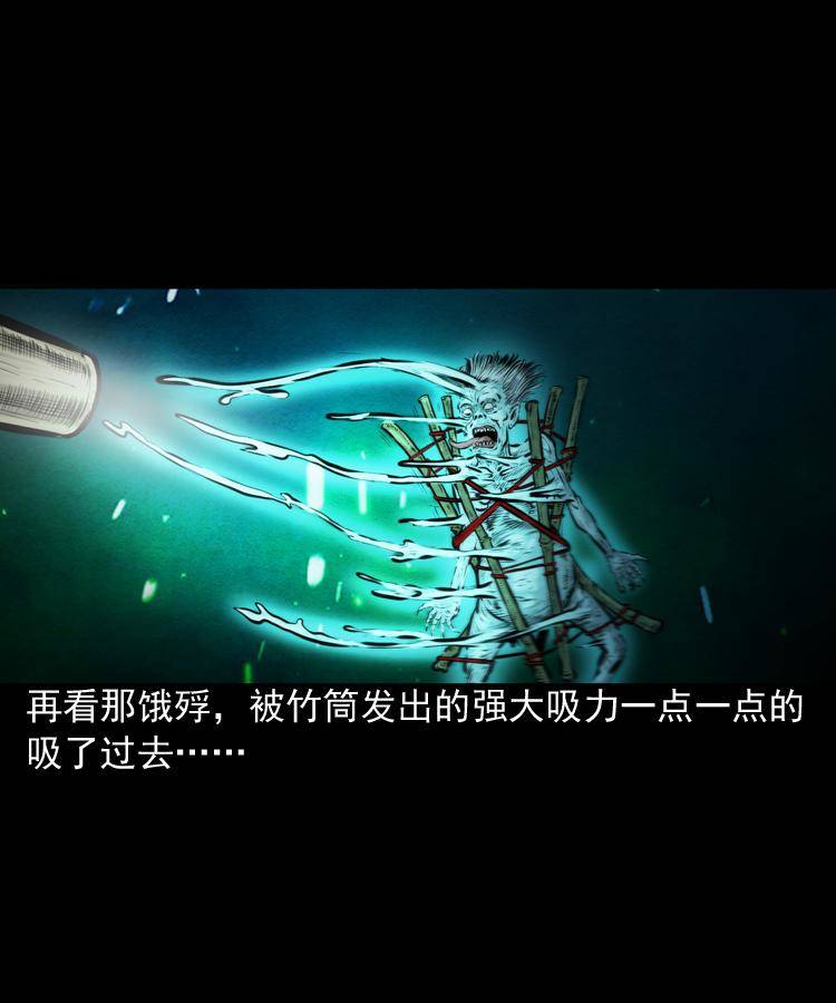 第一话 饿殍附体56
