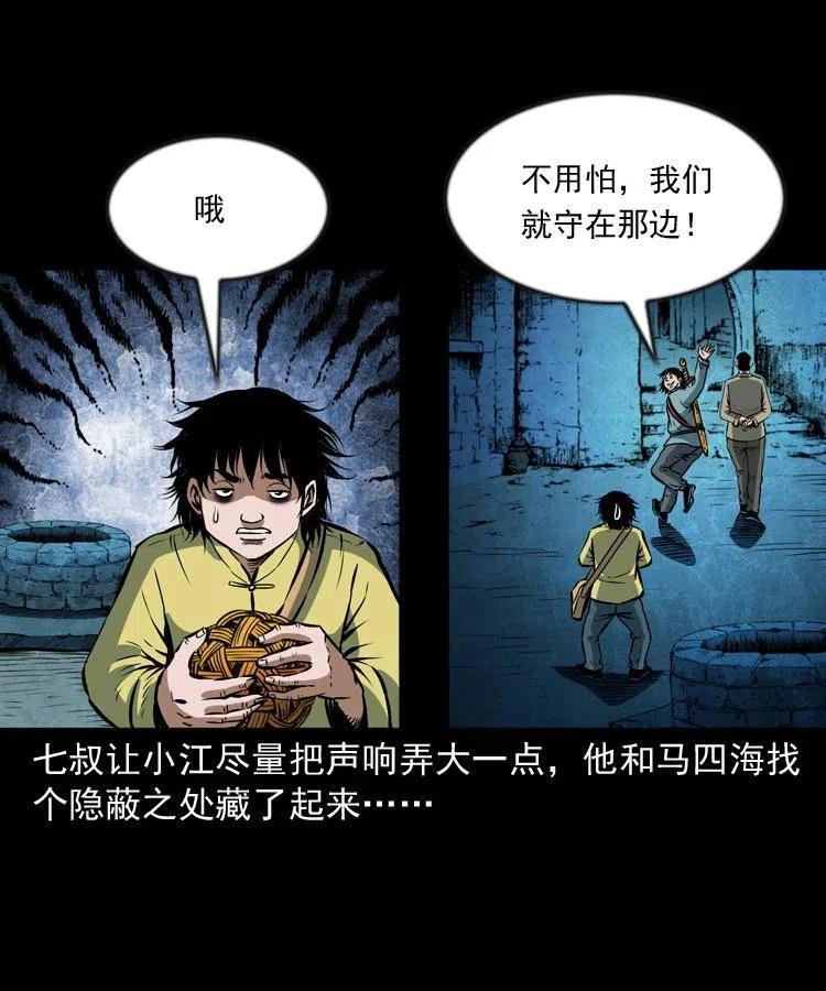 六十七话 炼婴术38