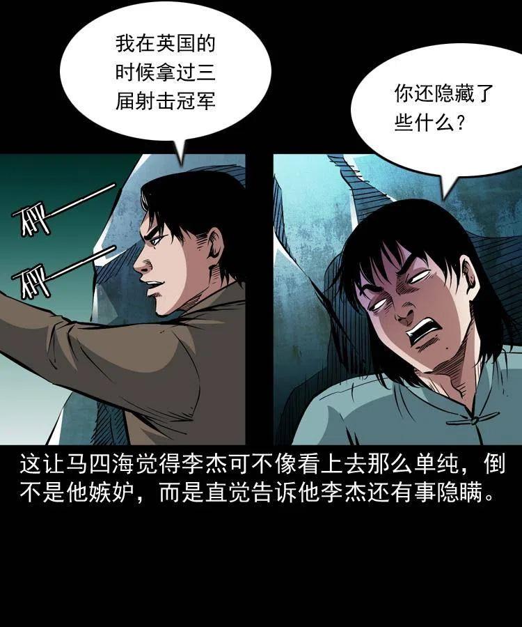 一百零六话 大内高手3