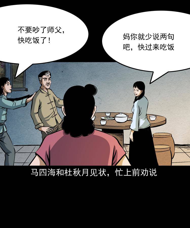 第十二话 水魁13