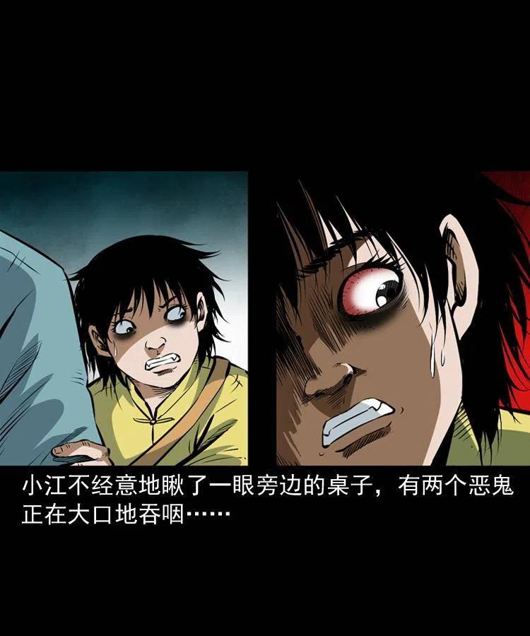 七十四话 小地狱18