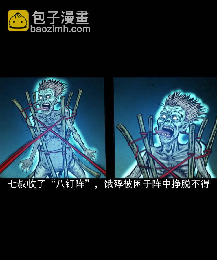 第一话 饿殍附体52