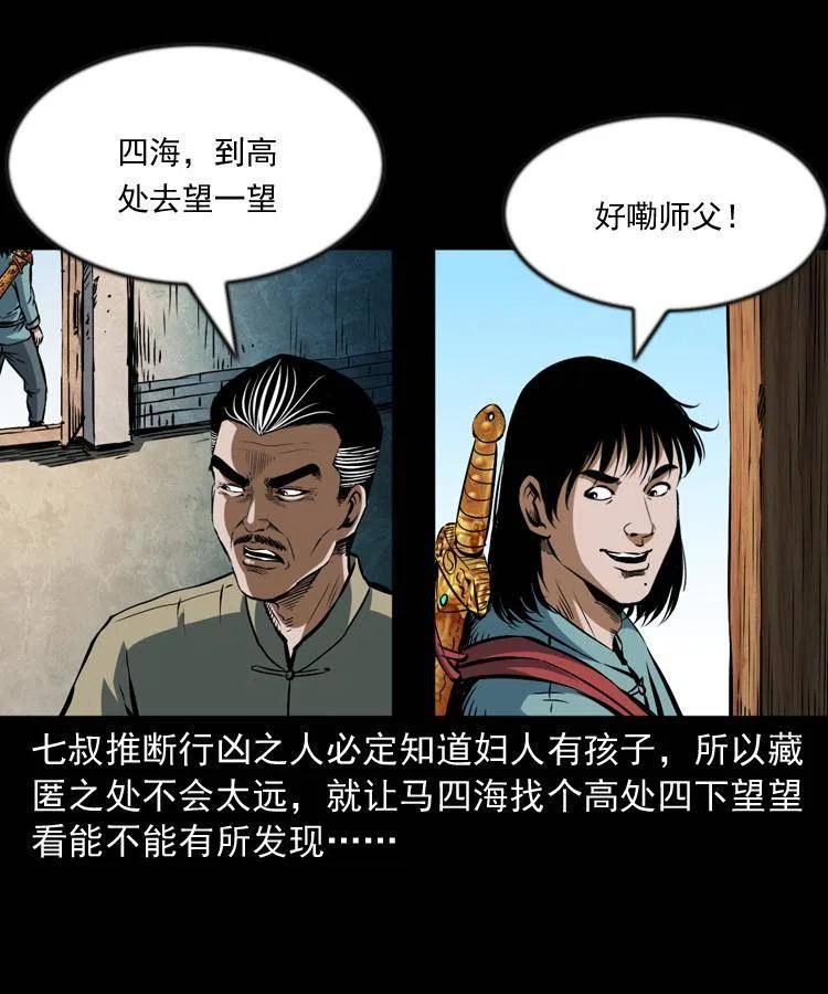 六十六话 魔婴63