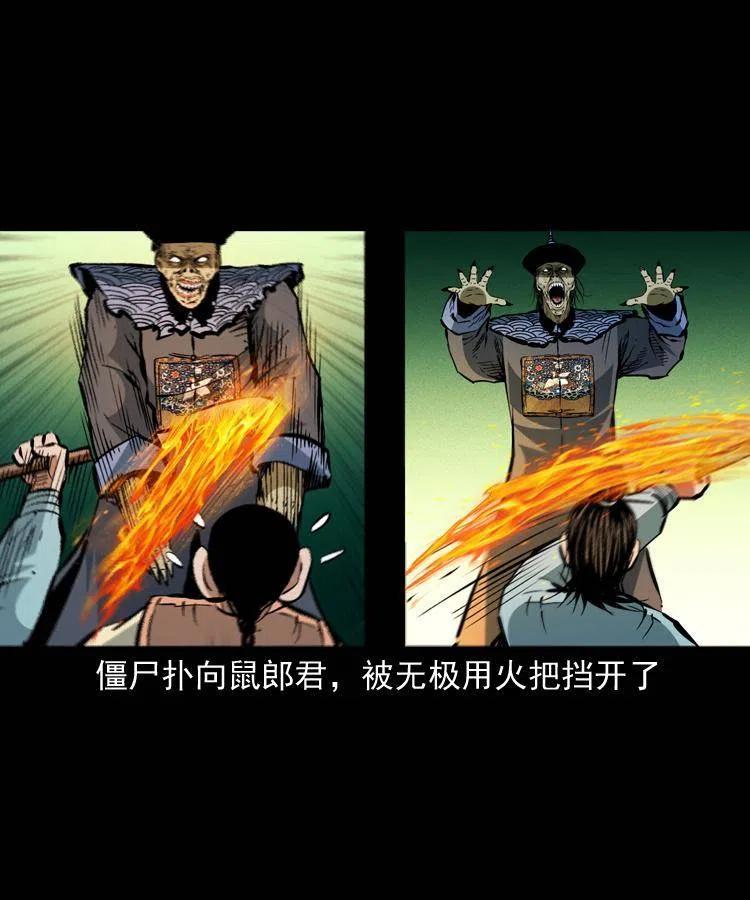 一百五十三话 人性的泯灭49