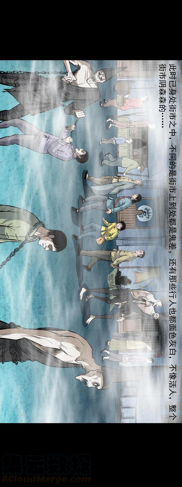 七十话 鬼衙门28