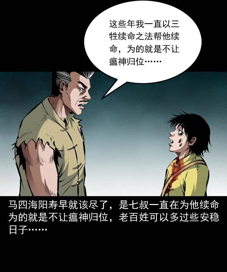 八十四话 决战53
