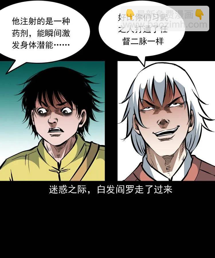 一百五十五话 最强鼠郎君32