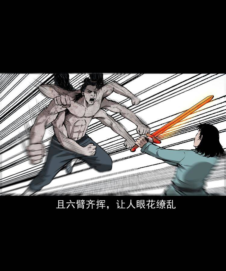 第十九话 尸魔无极7