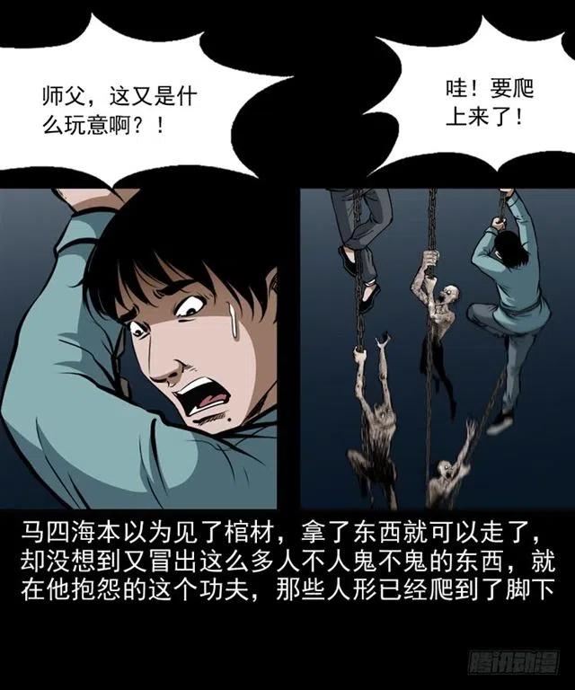 三十二话 活尸21
