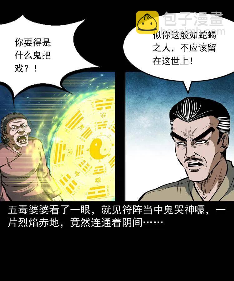 四十九话 恶魂离体70