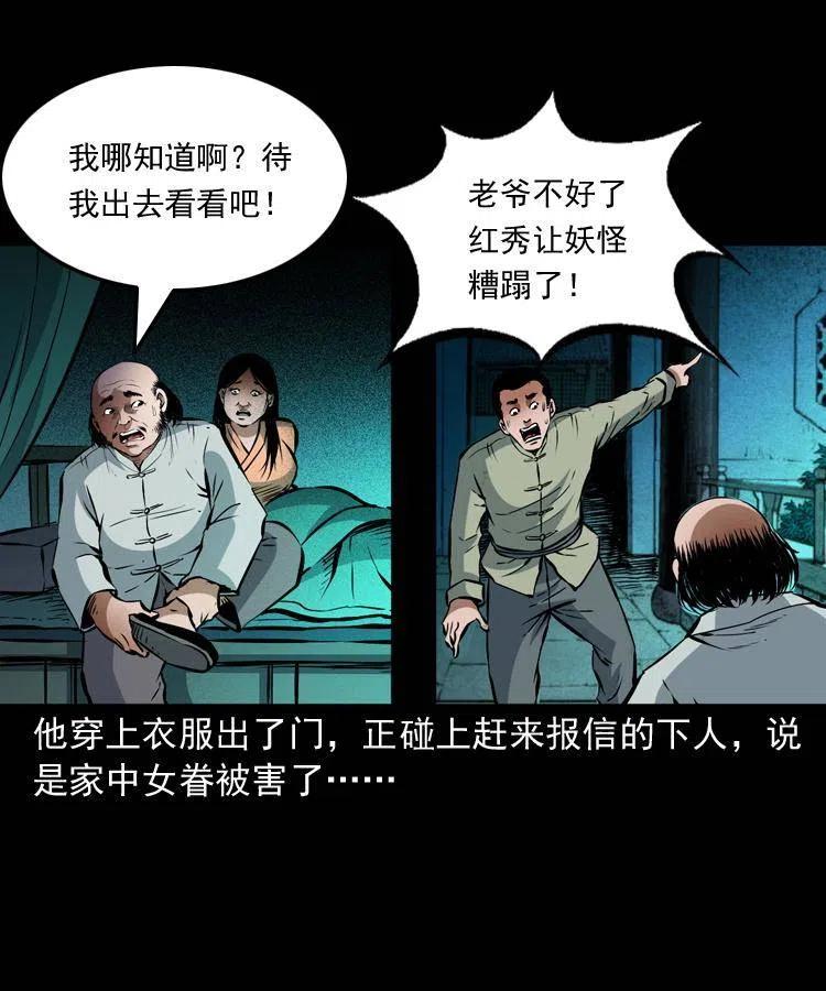 八十八话 白毛妖怪23
