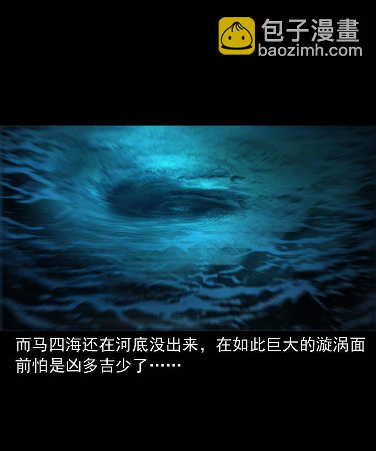 第十四话 收水魁68