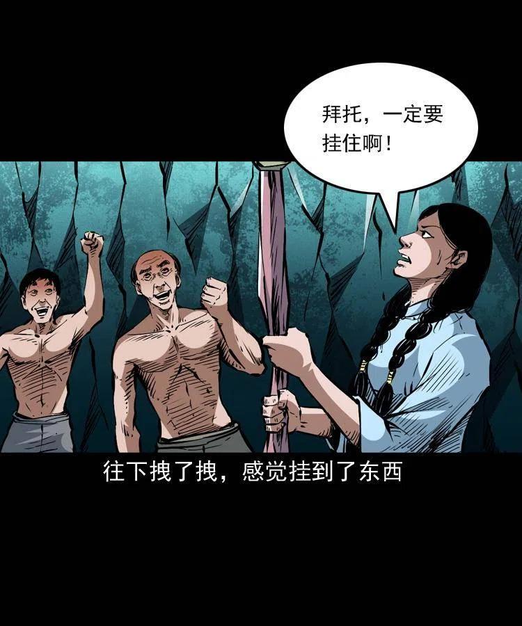 一百四十话 逃出生天47