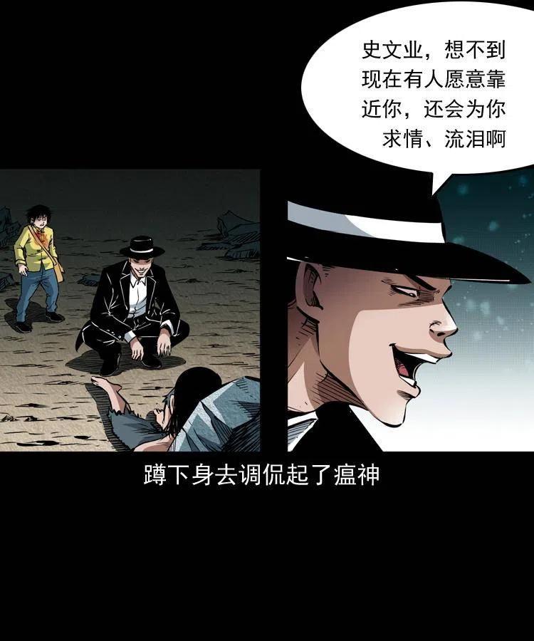 八十六话 归途27