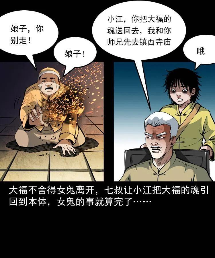 一百二十八话 人鬼殊途58