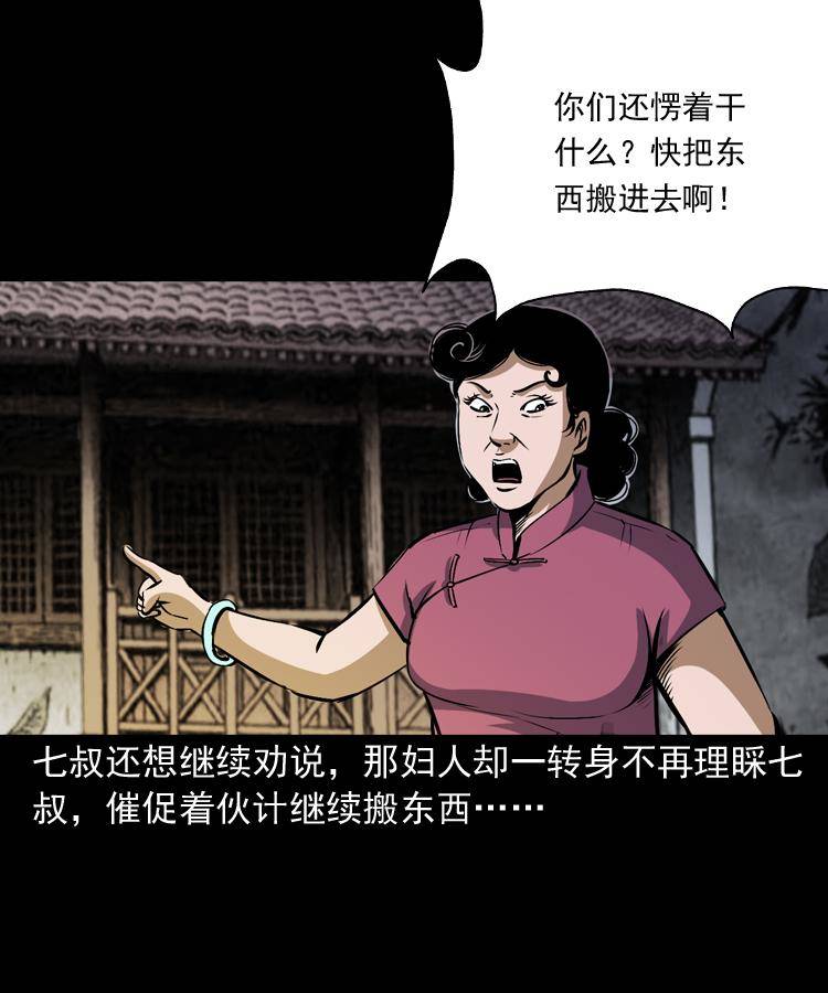 第十话 凶宅41