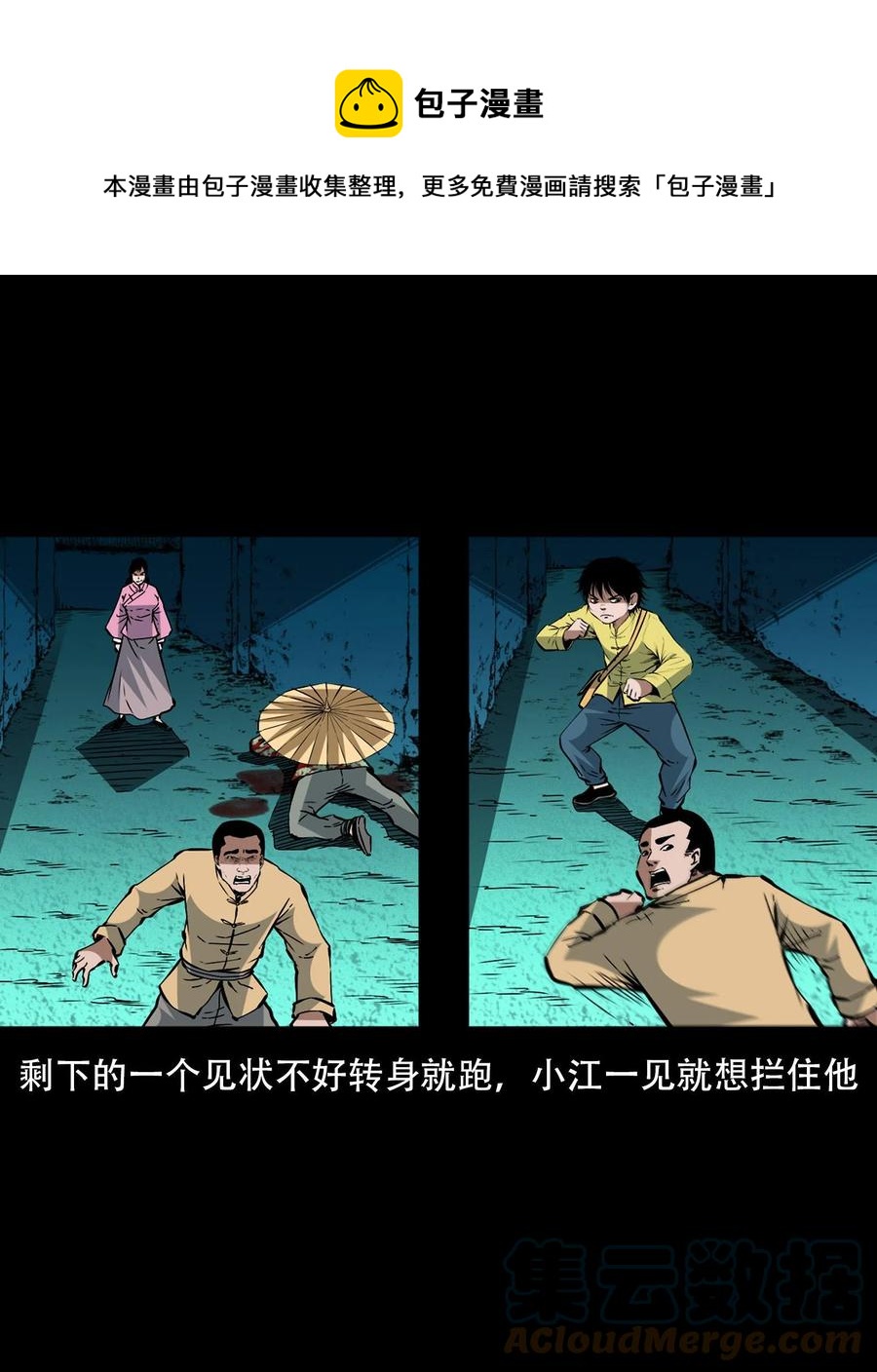 一百六十一话 千面观音39