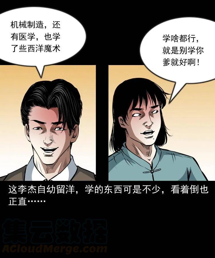 一百零一话 大帅的阴谋56