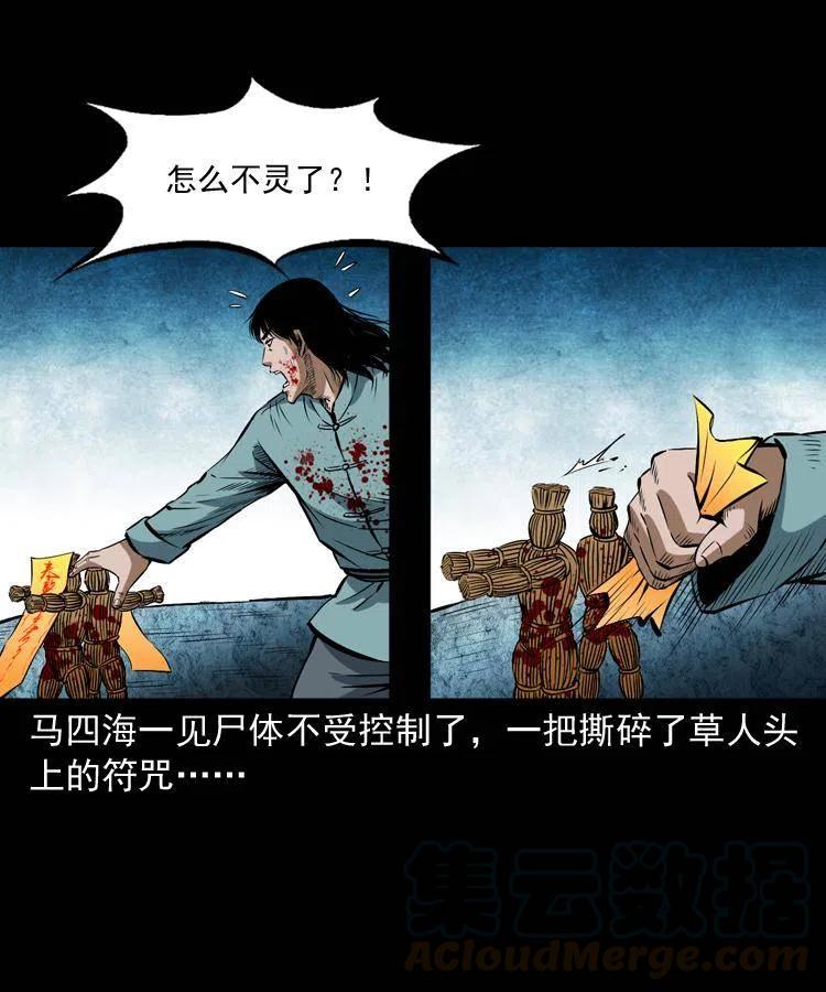 五十九话 我的娘啊32