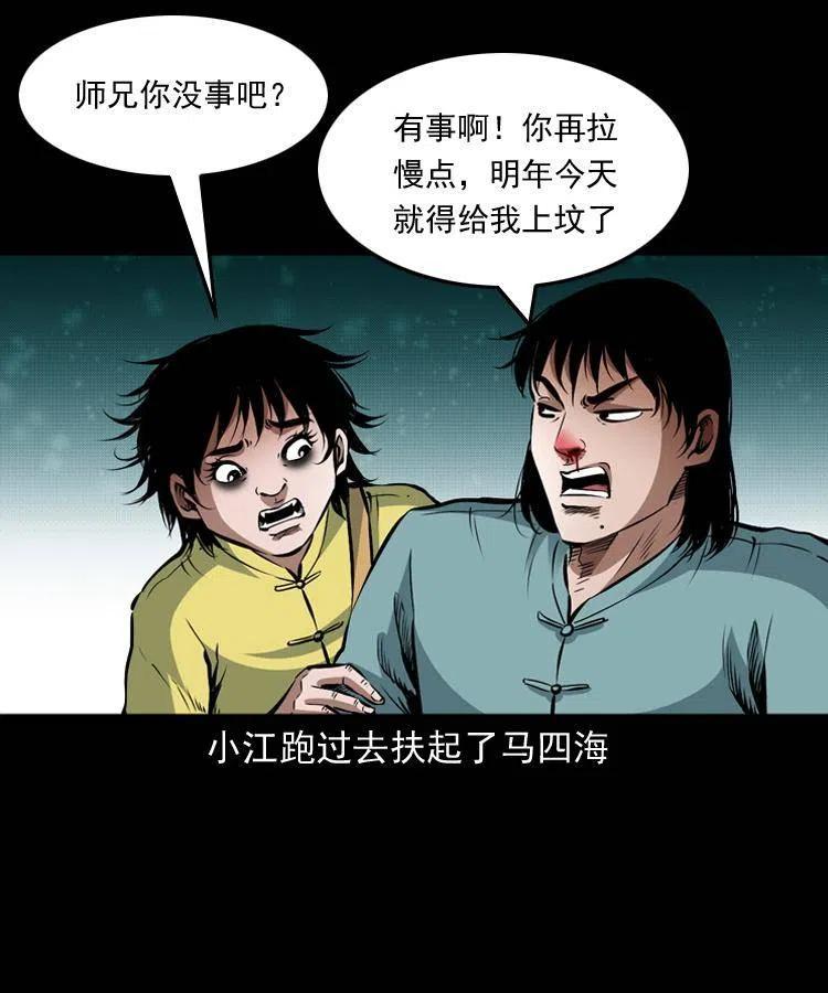 八十九话 降白妖61