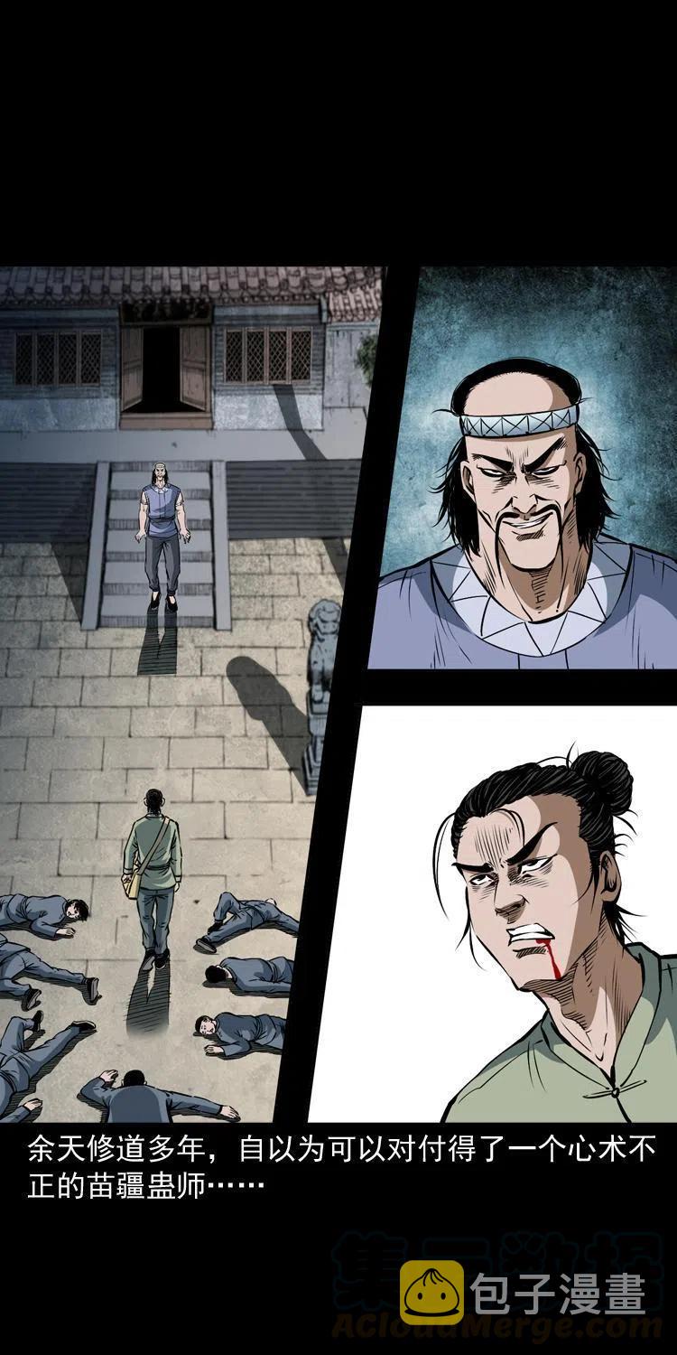 四十二话 苗疆蛊王16