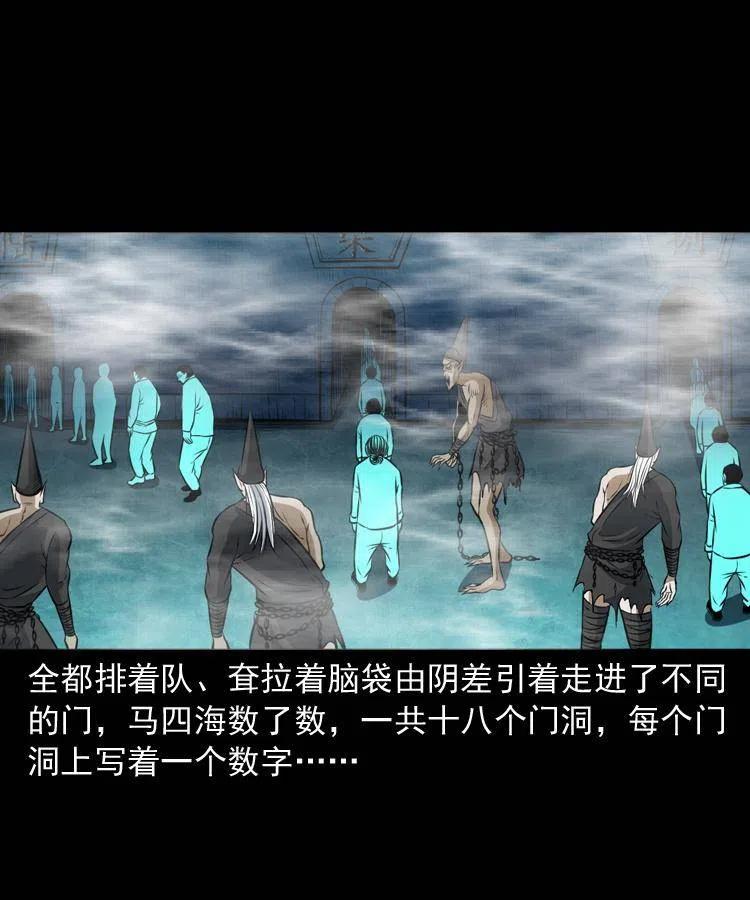 七十话 鬼衙门50