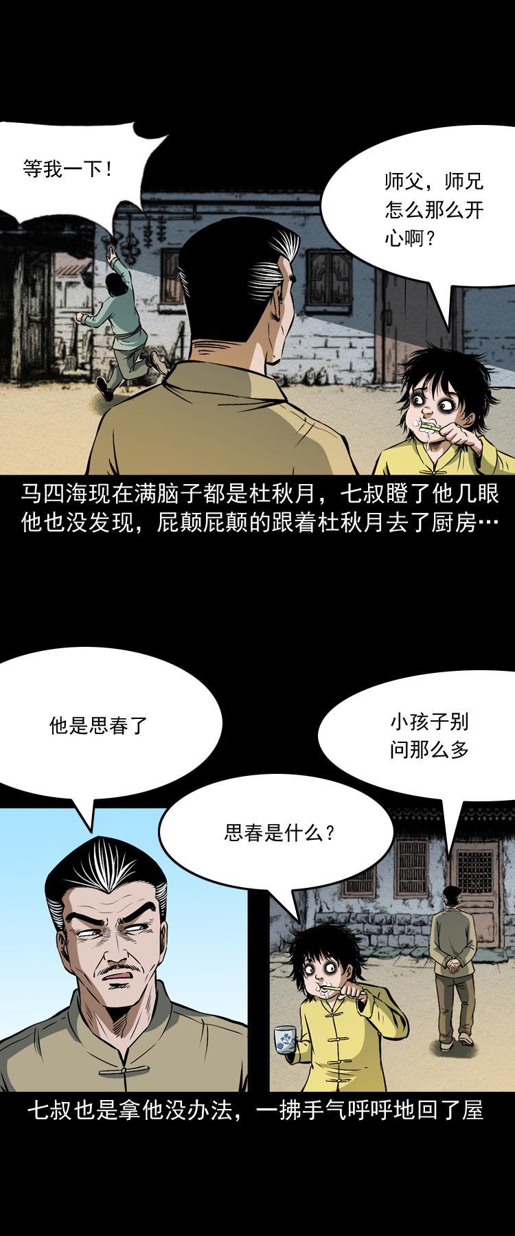 第十二话 水魁6