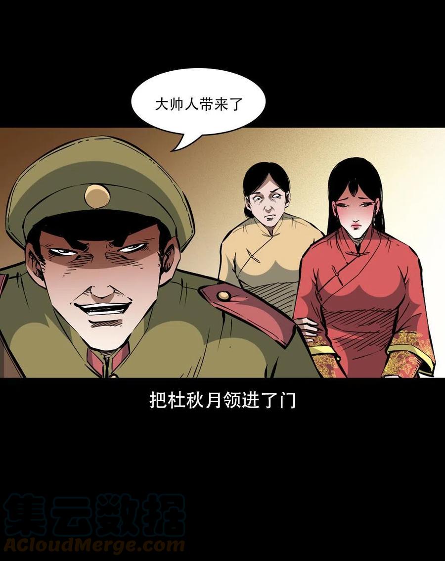 一百六十三话 全员危机54