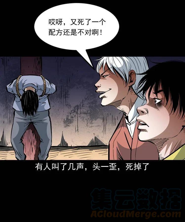 一百四十五话 愤怒的七叔60