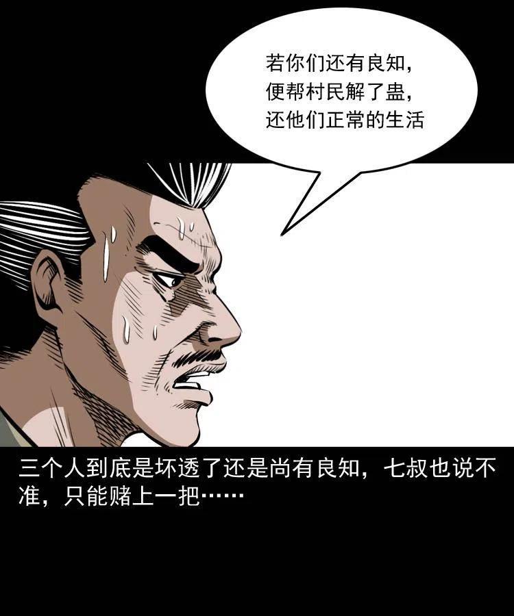 五十话 宿命19