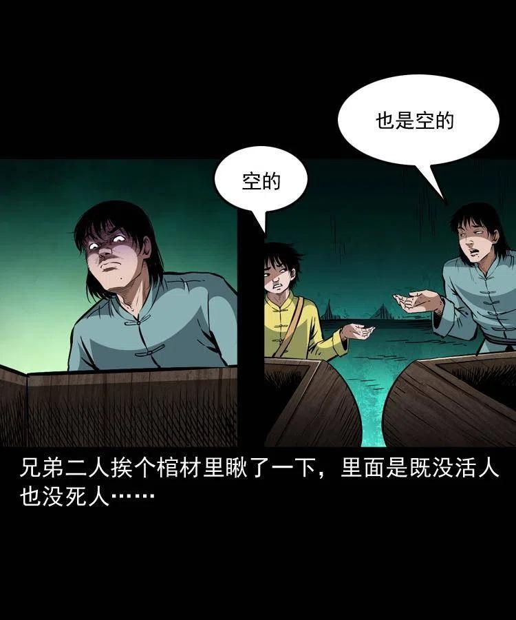 一百三十六话 义庄尸变62