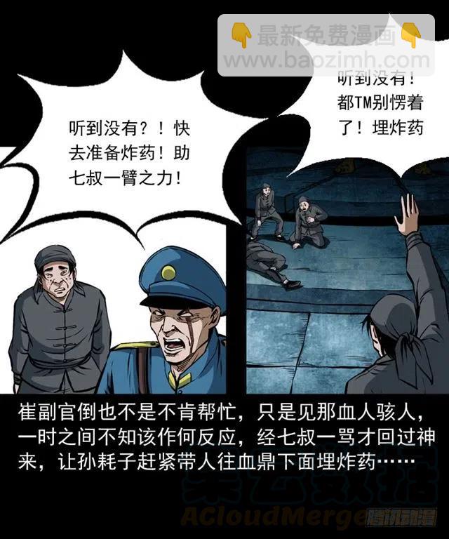 三十一话 血尸24