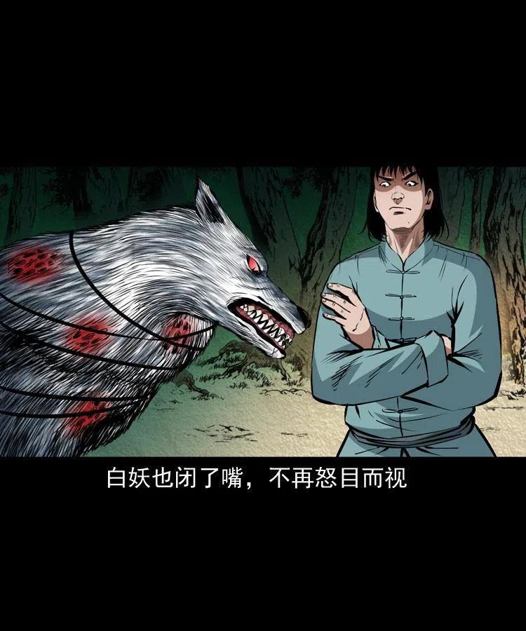 九十话 马四海的方法59
