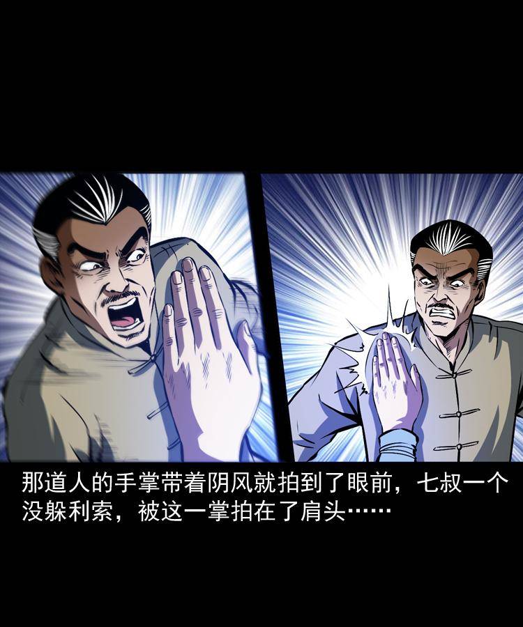 第十八话 群尸来袭32