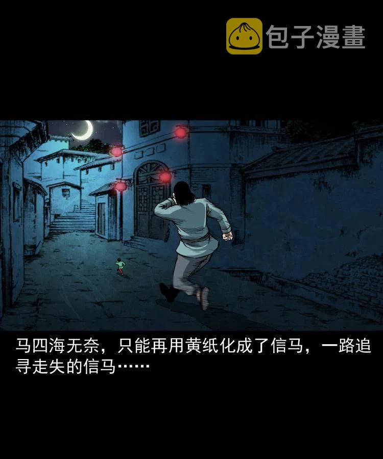 六十话 恶有恶报6