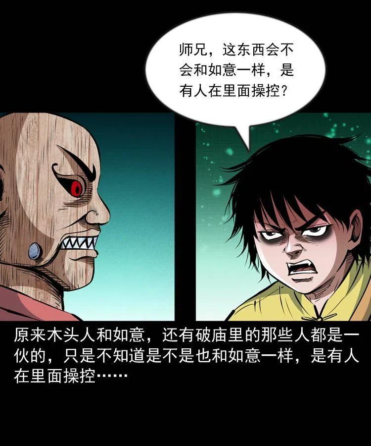 九十八话 木偶杀机23
