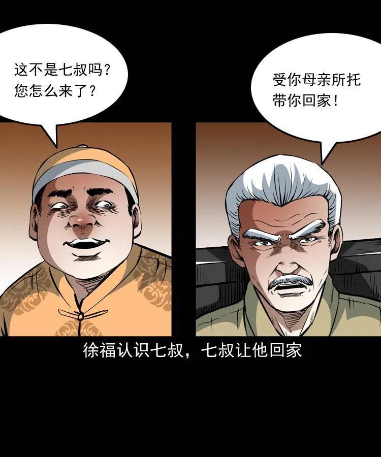 一百二十八话 人鬼殊途10