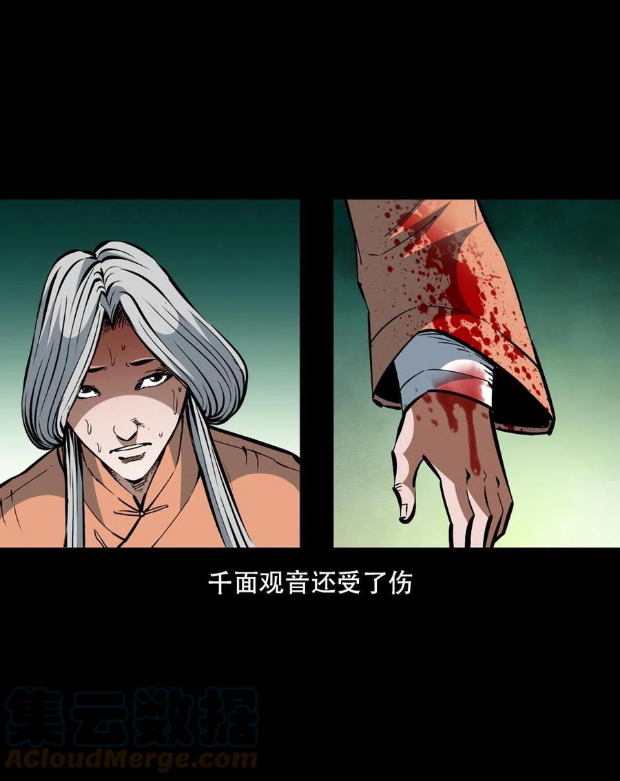 一百六十五话 杜秋月之死24