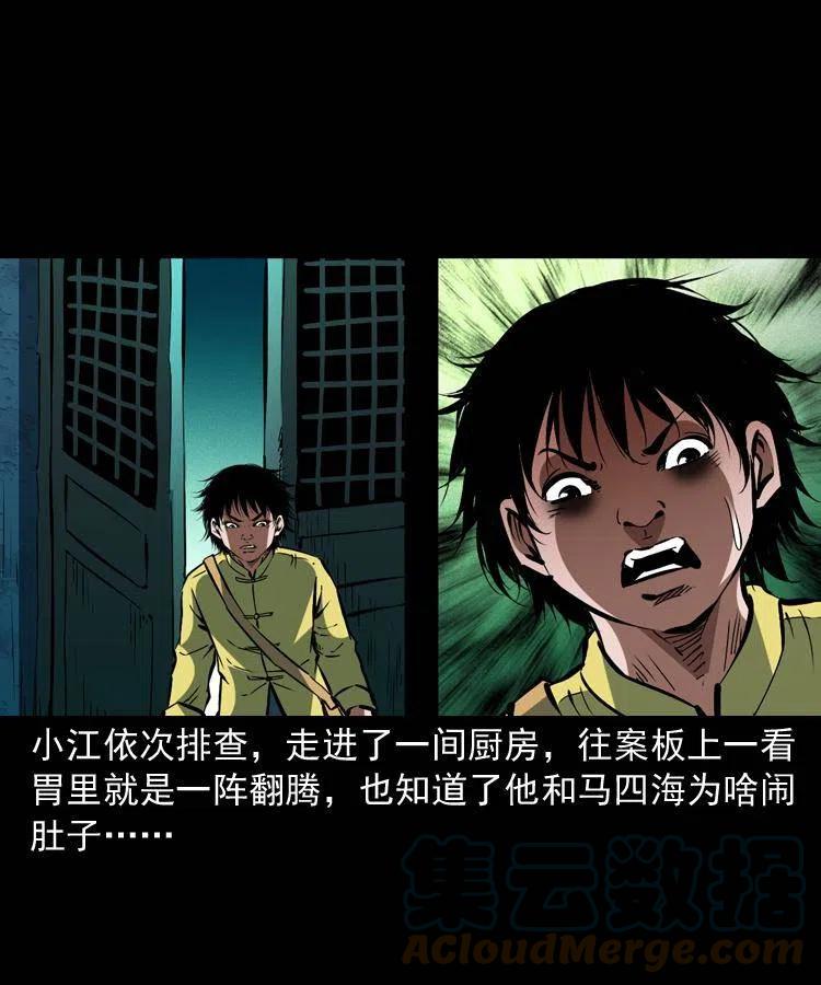 一百五十八话 黑店60