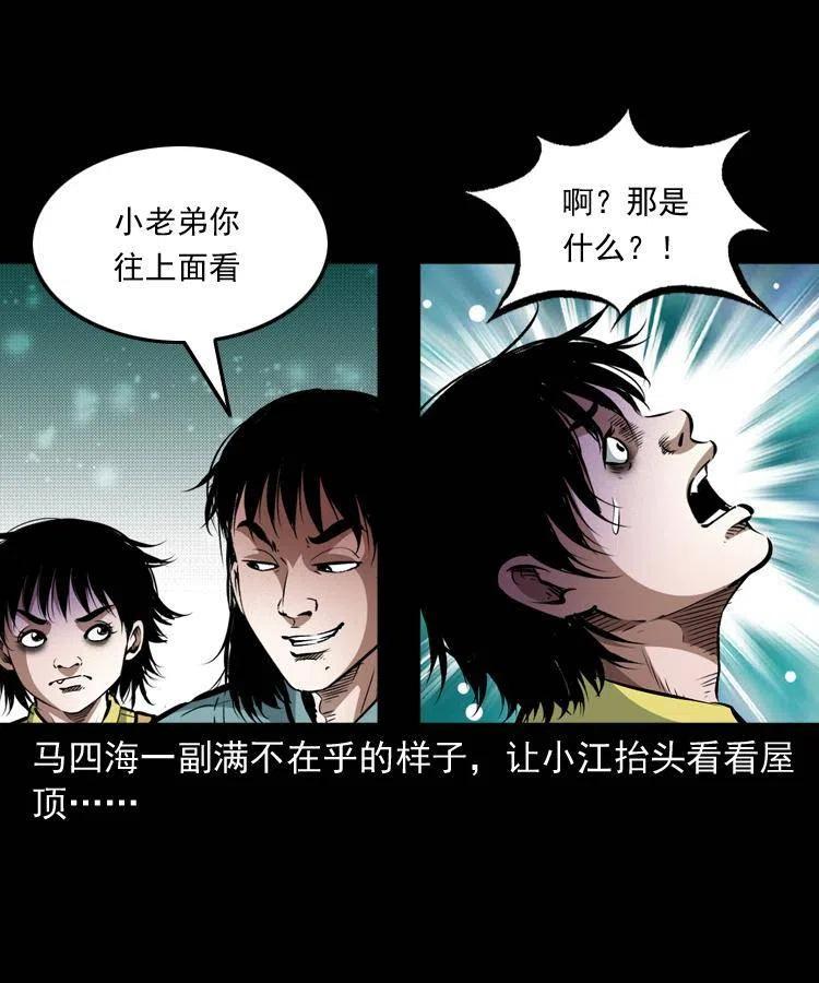 九十二话 控尸术17