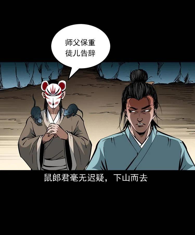 一百五十六话 围攻鼠郎君20