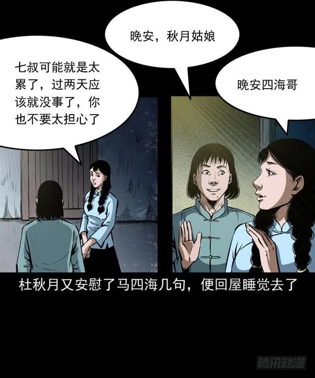 二十五话 化干戈63