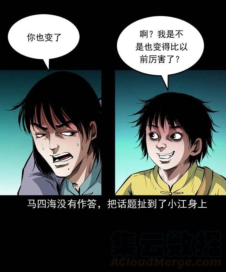 九十六话 天机教48