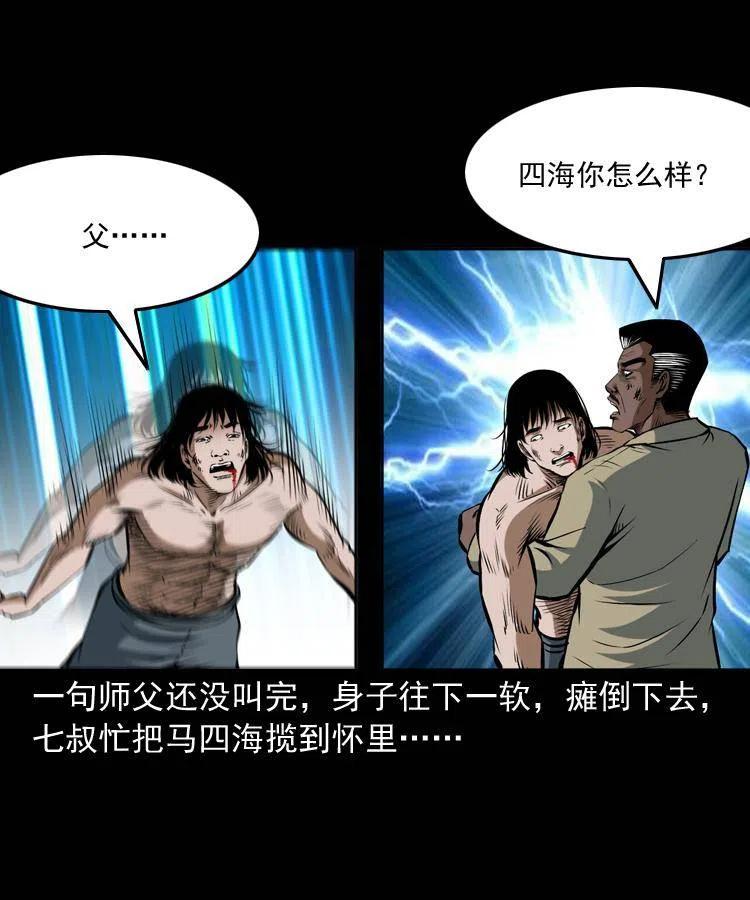 四十八话 幕后黑手10