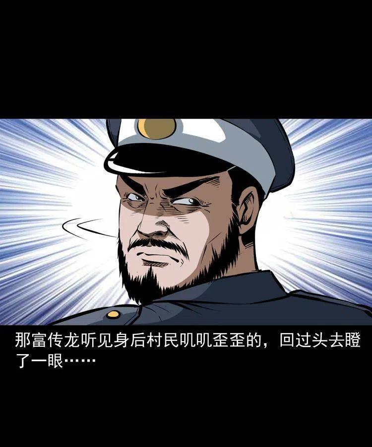 五十五话 我冤枉29