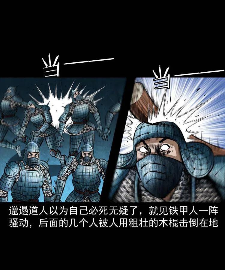 六十二话 铁甲傀儡19